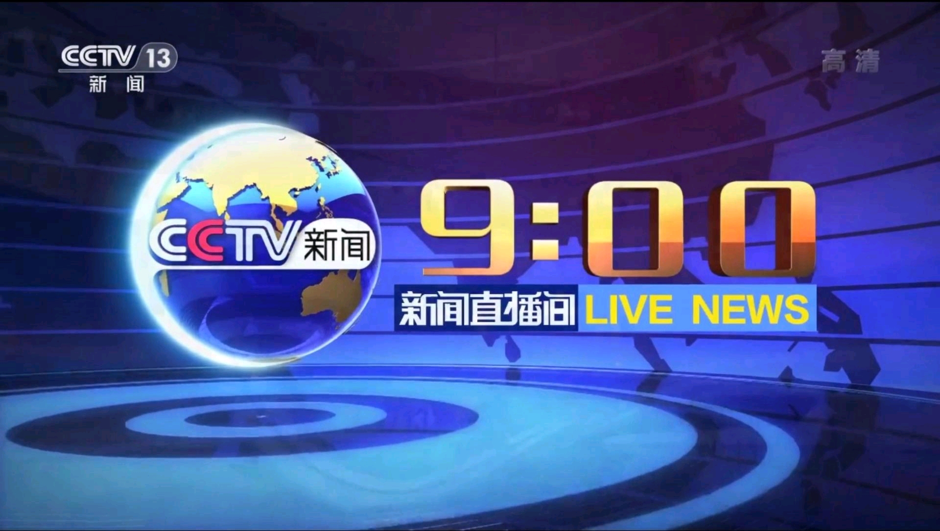 《盐湖新闻》速览 2024年8月31日